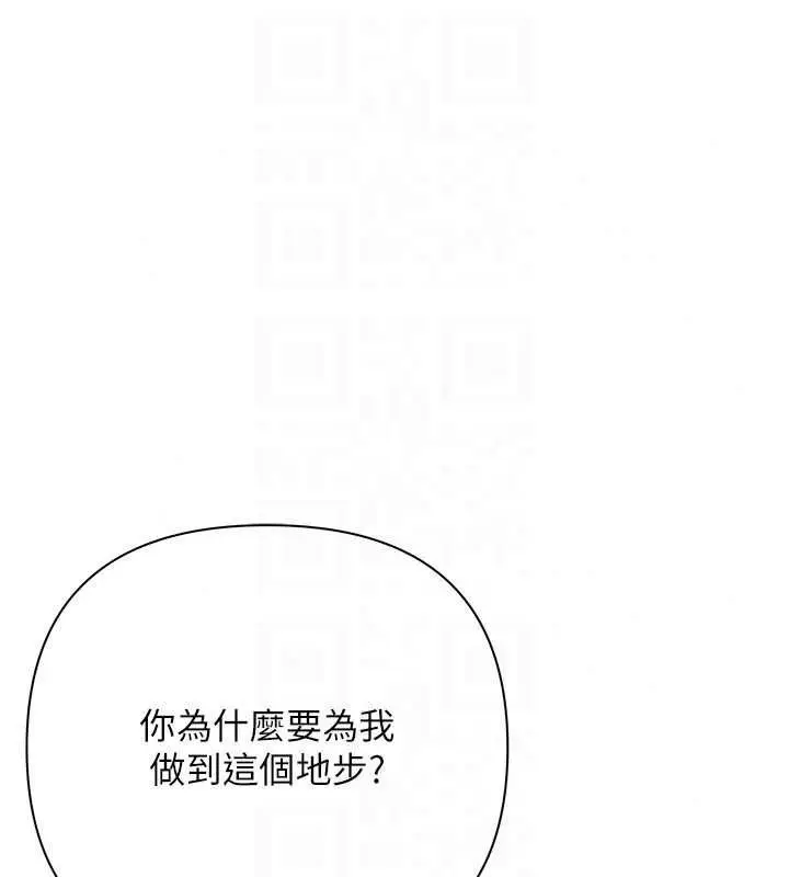漫画《欲债》第19话第109张图