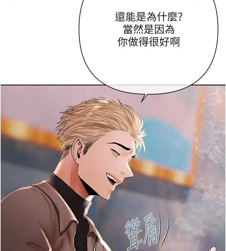 漫画《欲债》第19话第112张图