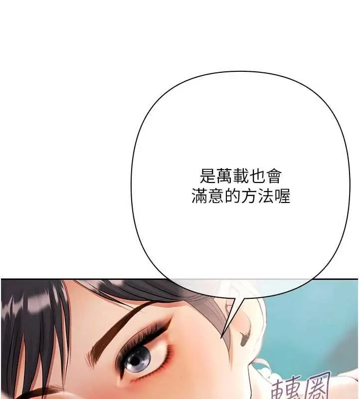 漫画《欲债》第19话第119张图