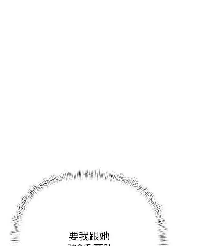 漫画《欲债》第19话第126张图