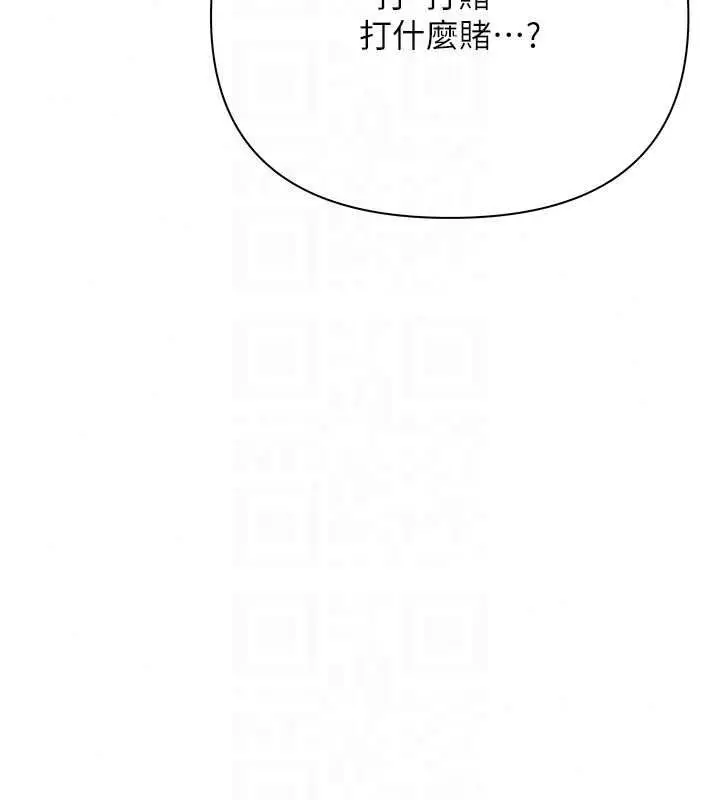 漫画《欲债》第19话第129张图