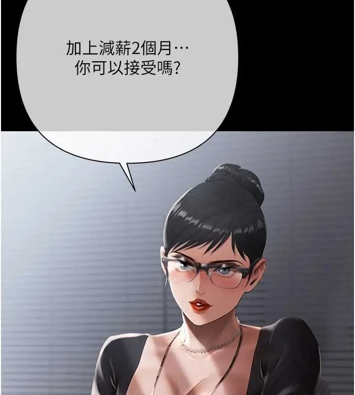 漫画《欲债》第19话第13张图