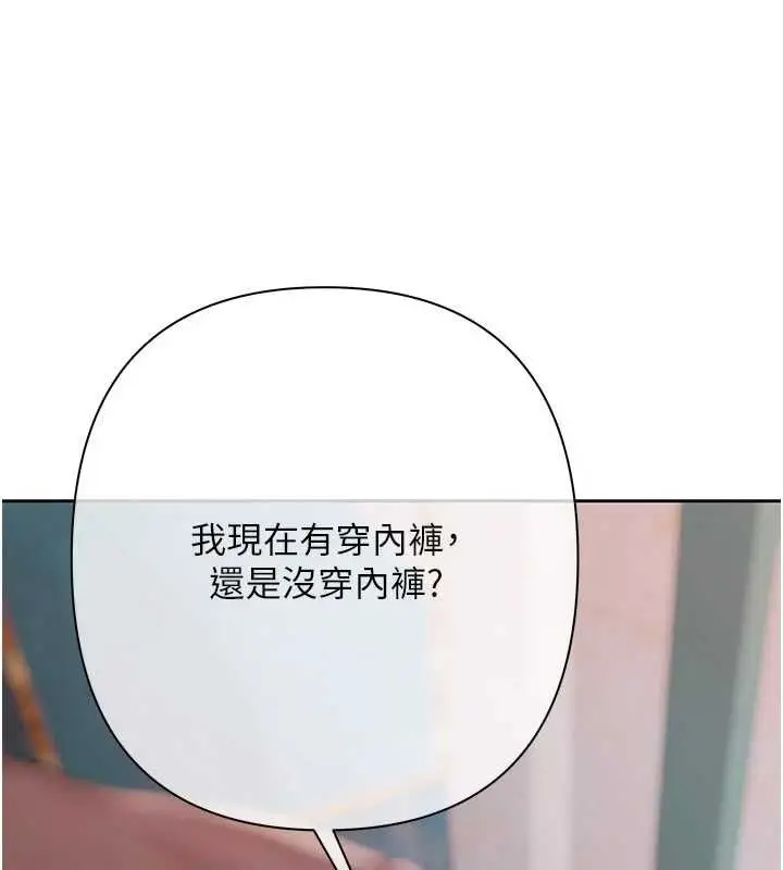 漫画《欲债》第19话第134张图