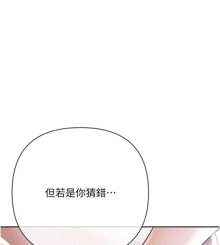漫画《欲债》第19话第137张图