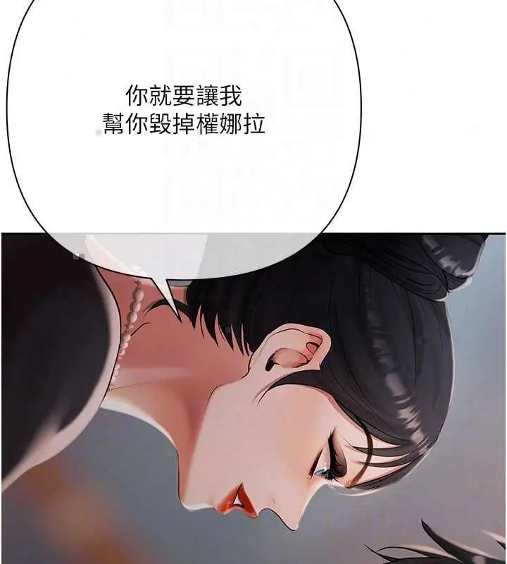 漫画《欲债》第19话第141张图