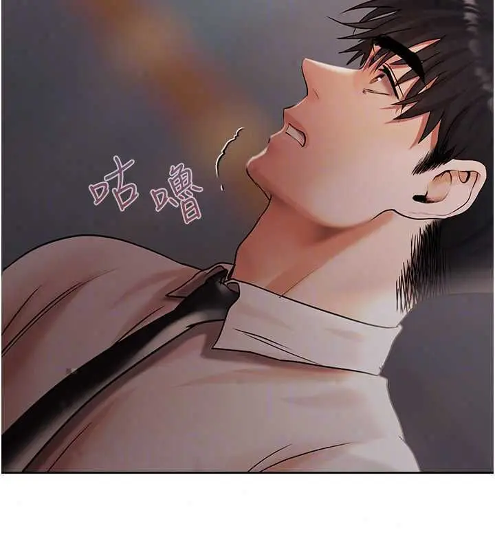 漫画《欲债》第19话第142张图