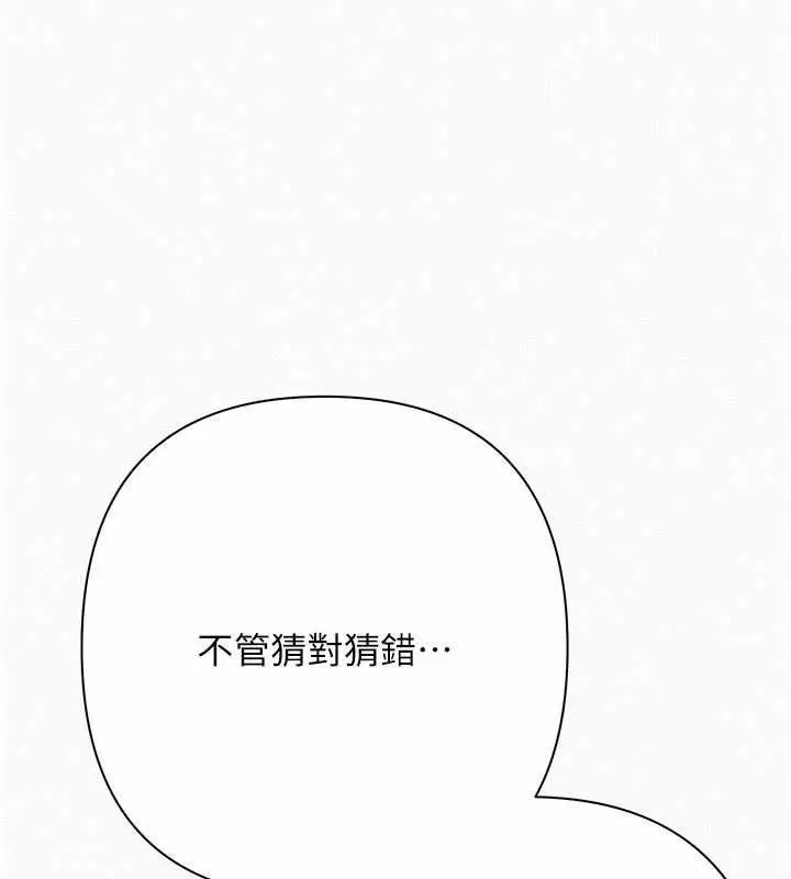 漫画《欲债》第19话第149张图