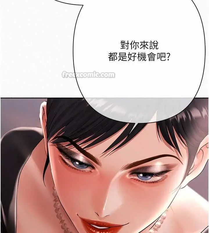 漫画《欲债》第19话第150张图