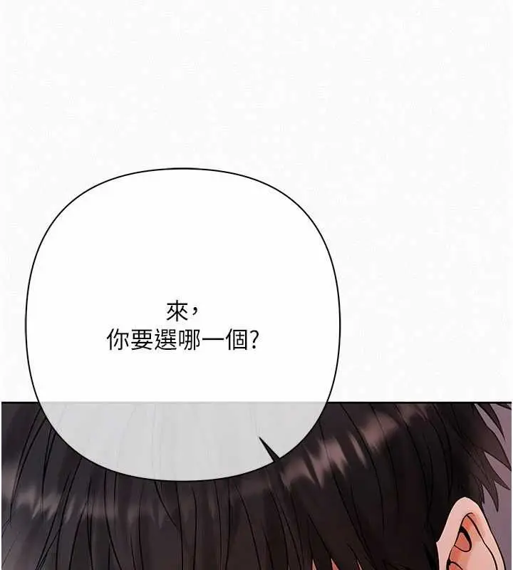 漫画《欲债》第19话第155张图