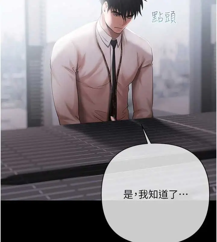 漫画《欲债》第19话第16张图