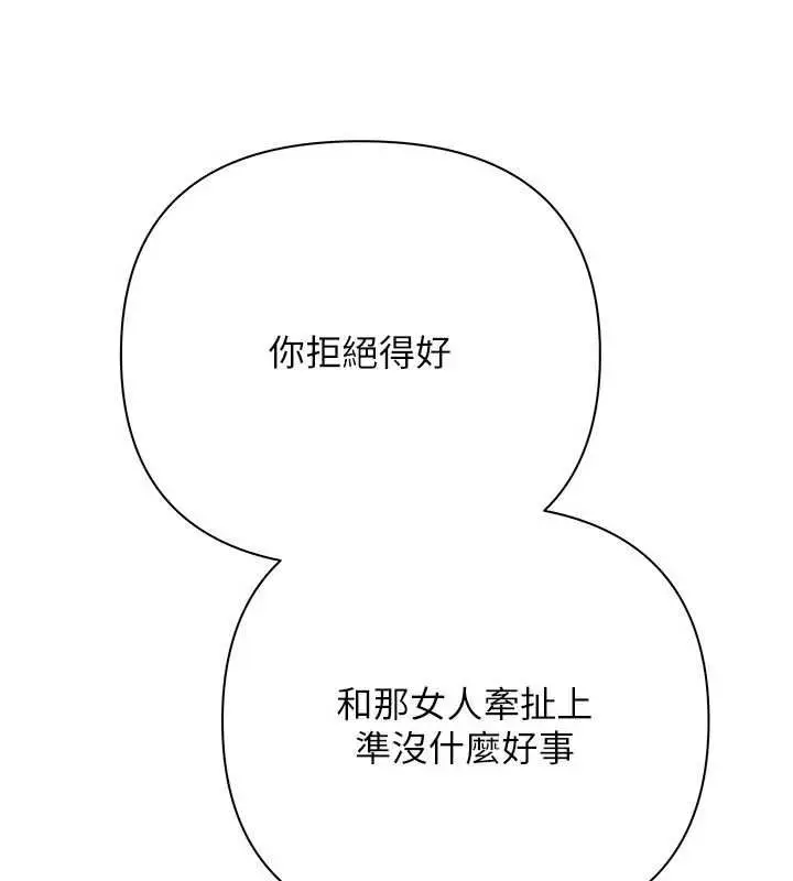 漫画《欲债》第19话第161张图