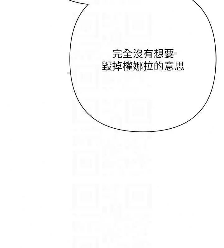 漫画《欲债》第19话第164张图