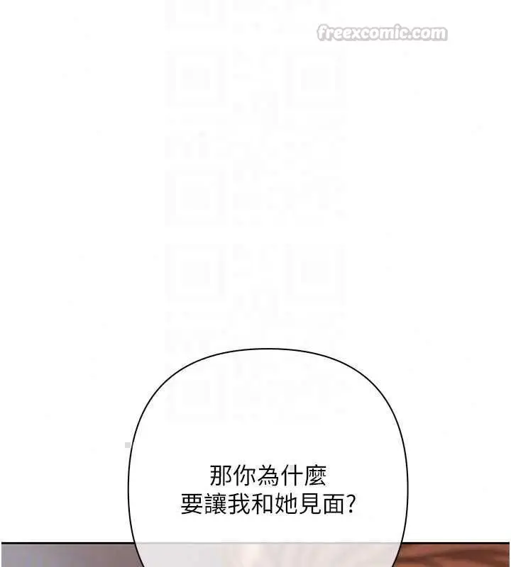 漫画《欲债》第19话第165张图