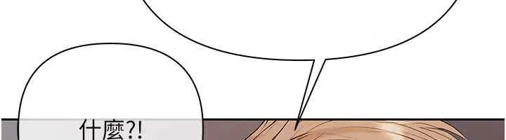 漫画《欲债》第19话第168张图