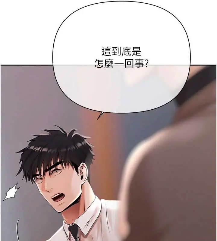 漫画《欲债》第19话第172张图