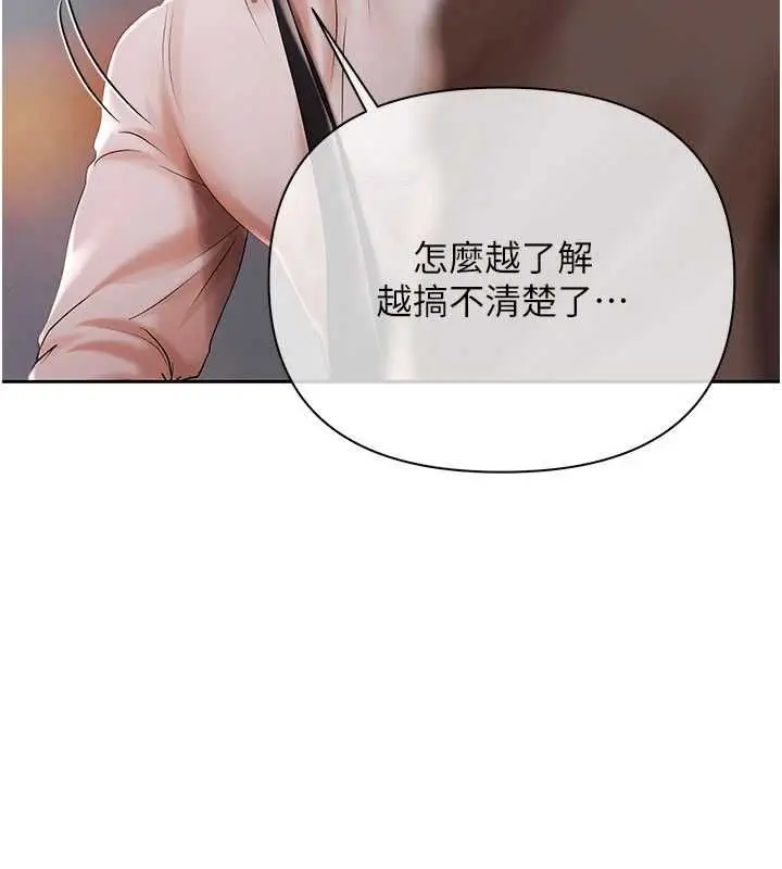 漫画《欲债》第19话第173张图