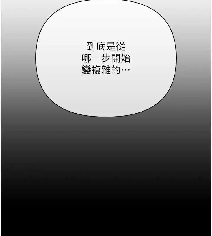 漫画《欲债》第19话第179张图