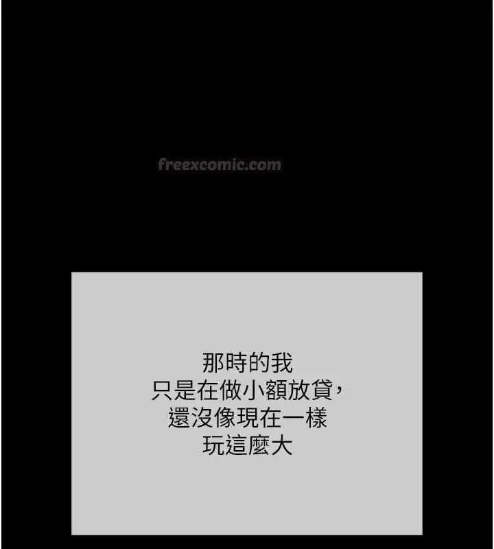 漫画《欲债》第19话第180张图