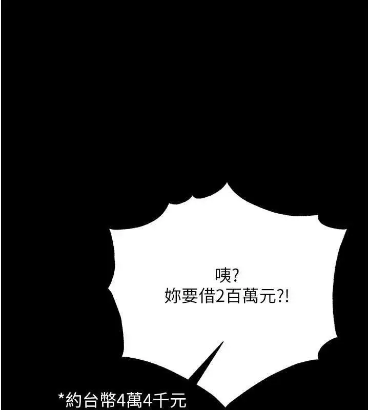 漫画《欲债》第19话第181张图