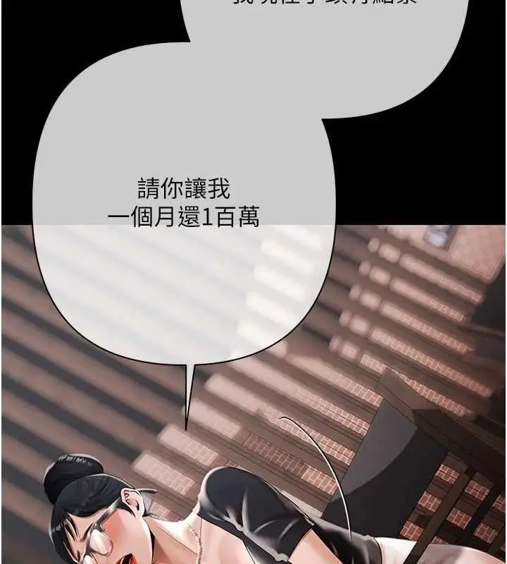 漫画《欲债》第19话第185张图