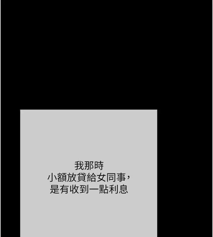 漫画《欲债》第19话第188张图