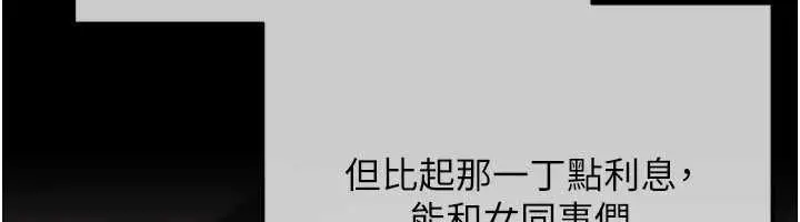 漫画《欲债》第19话第189张图