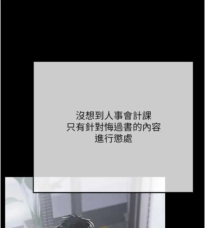 漫画《欲债》第19话第19张图