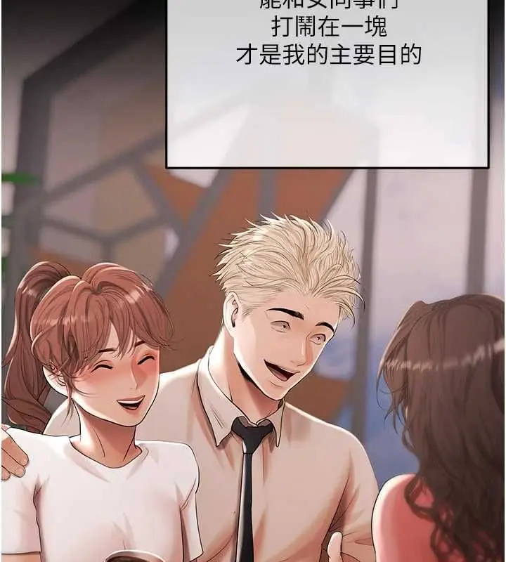 漫画《欲债》第19话第190张图