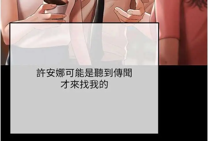 漫画《欲债》第19话第191张图