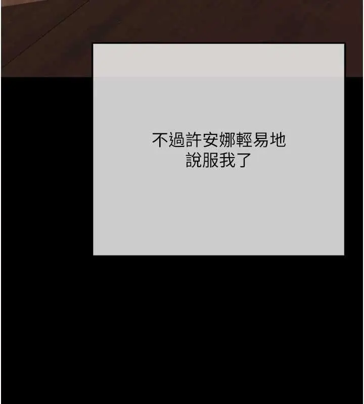 漫画《欲债》第19话第198张图