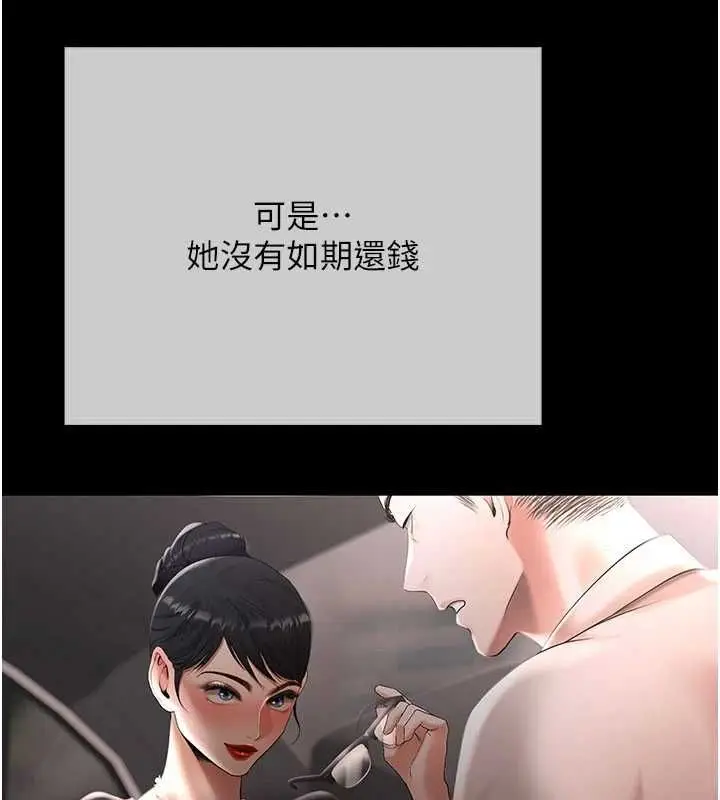 漫画《欲债》第19话第200张图