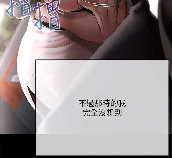 漫画《欲债》第19话第211张图
