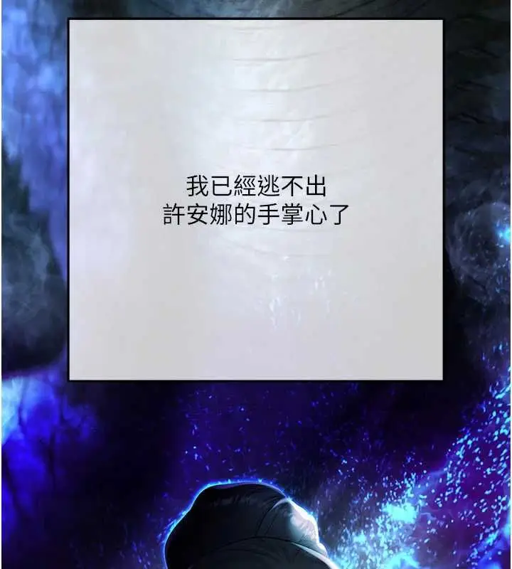 漫画《欲债》第19话第214张图