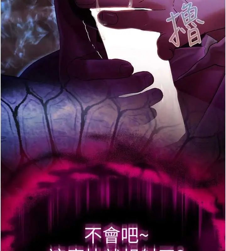 漫画《欲债》第19话第216张图