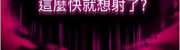 漫画《欲债》第19话第217张图