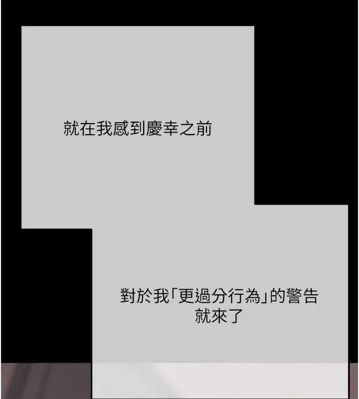 漫画《欲债》第19话第22张图