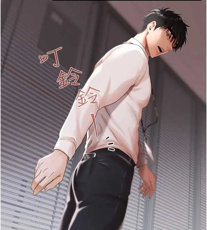 漫画《欲债》第19话第23张图