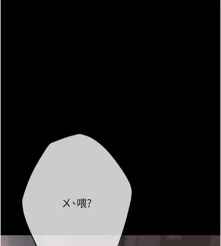 漫画《欲债》第19话第27张图