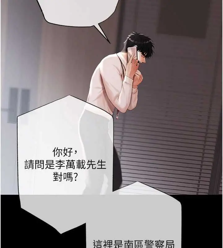 漫画《欲债》第19话第28张图
