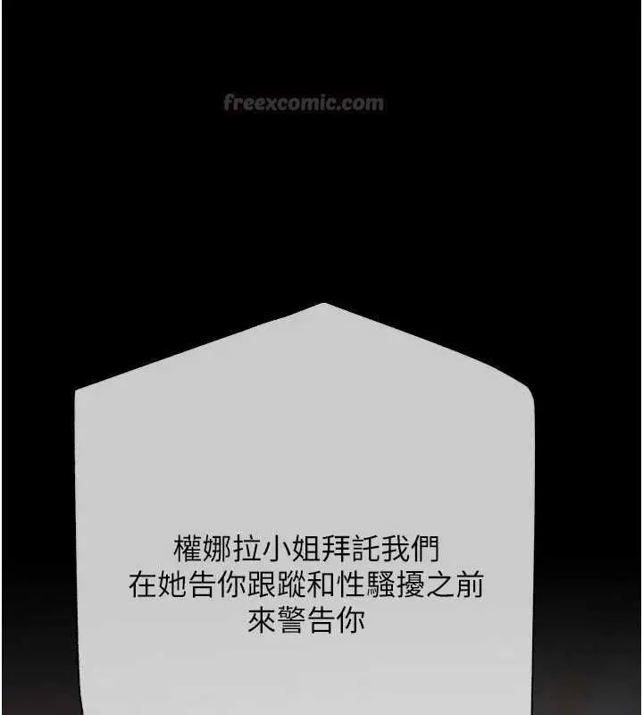 漫画《欲债》第19话第30张图