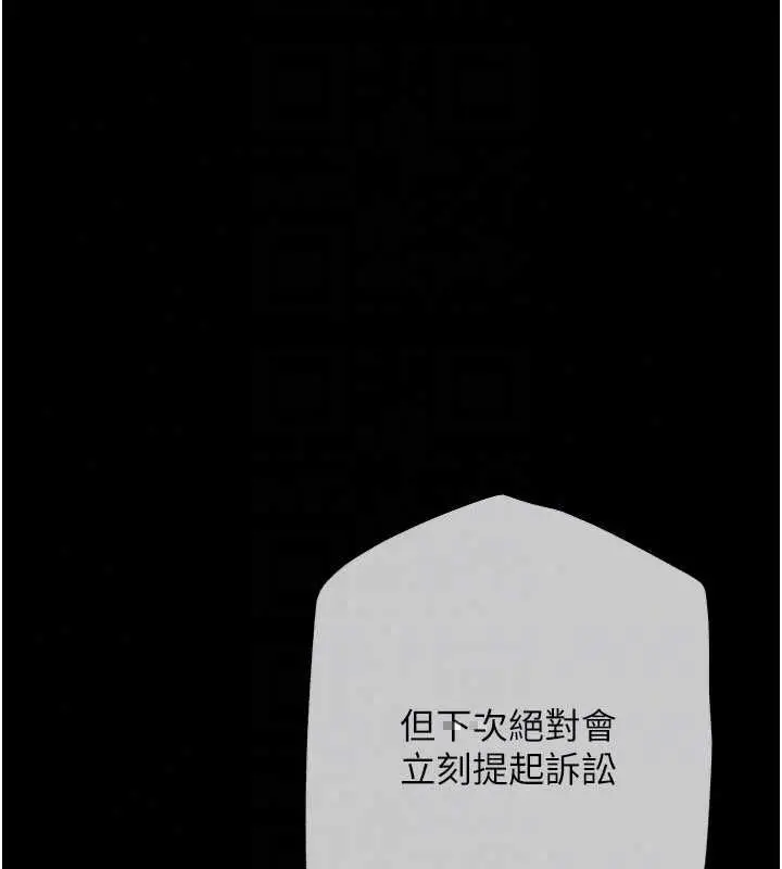 漫画《欲债》第19话第34张图