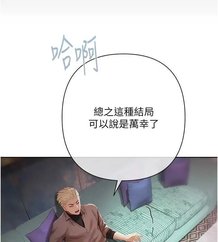 漫画《欲债》第19话第37张图