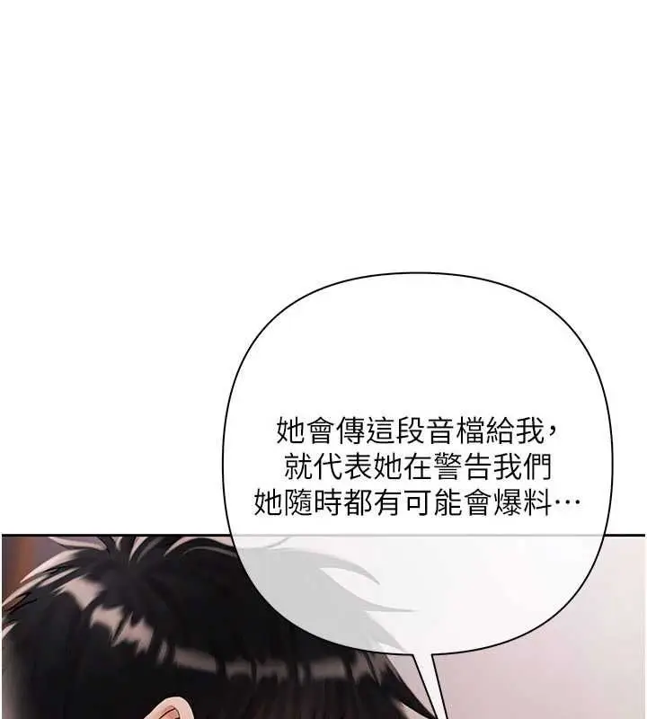 漫画《欲债》第19话第39张图