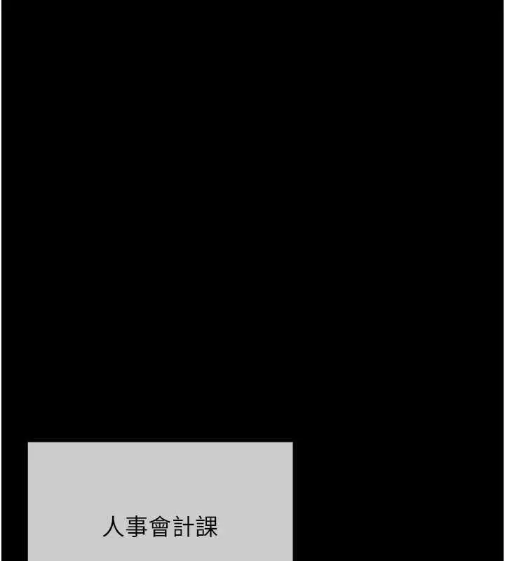 漫画《欲债》第19话第4张图