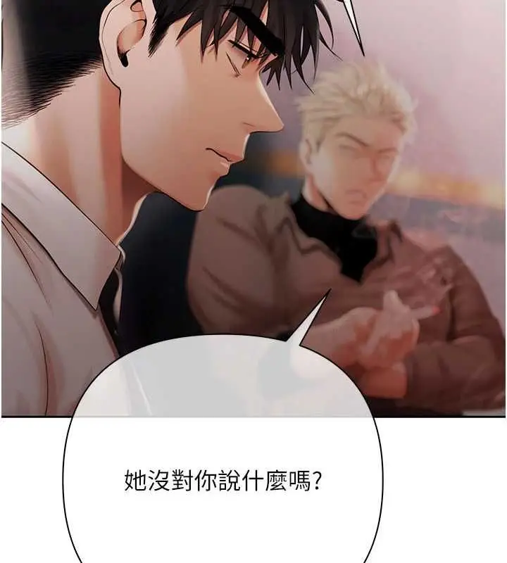 漫画《欲债》第19话第40张图