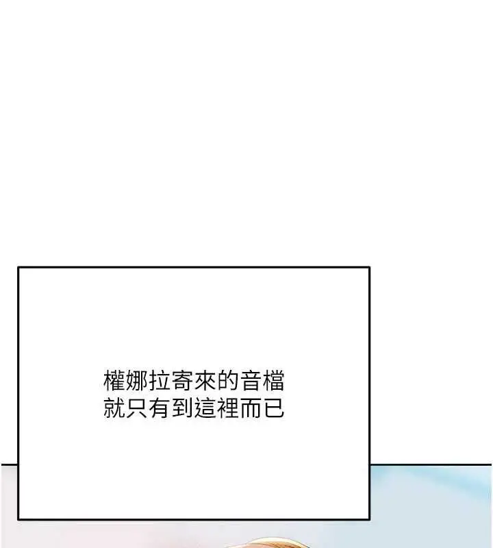 漫画《欲债》第19话第42张图