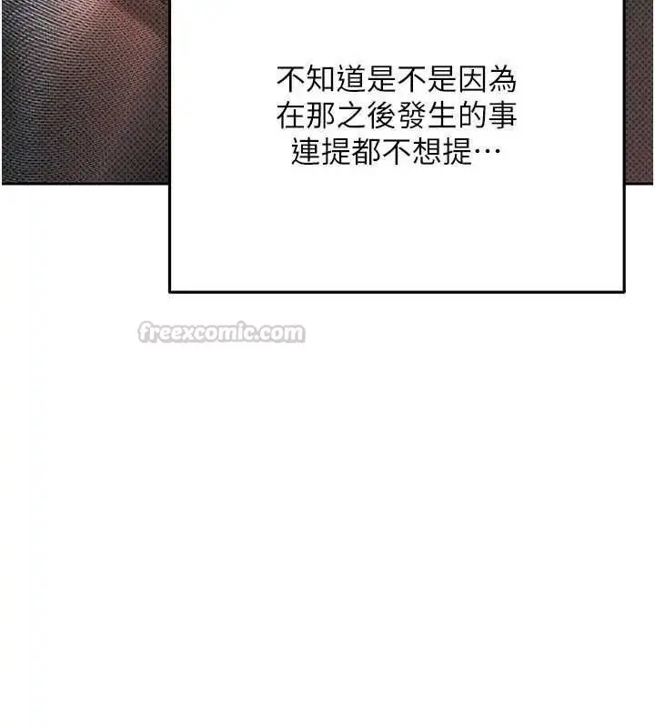 漫画《欲债》第19话第45张图