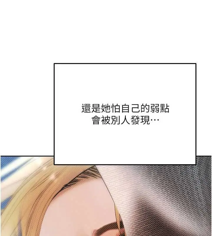 漫画《欲债》第19话第46张图