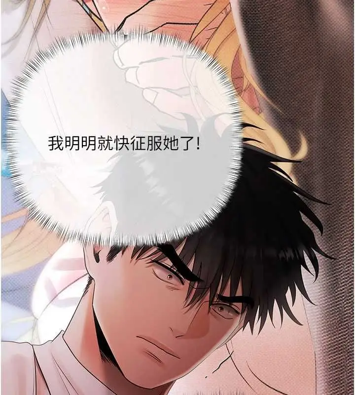 漫画《欲债》第19话第48张图