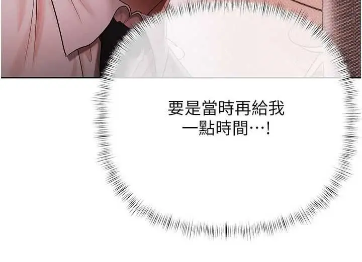 漫画《欲债》第19话第49张图